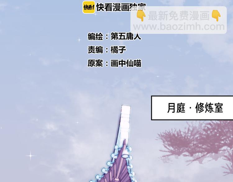 第51话 心魔(1/2)-第55话