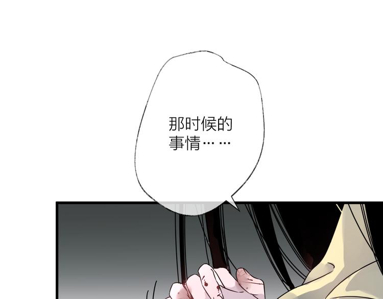 第53话 被迫告白？(1/2)-第57话