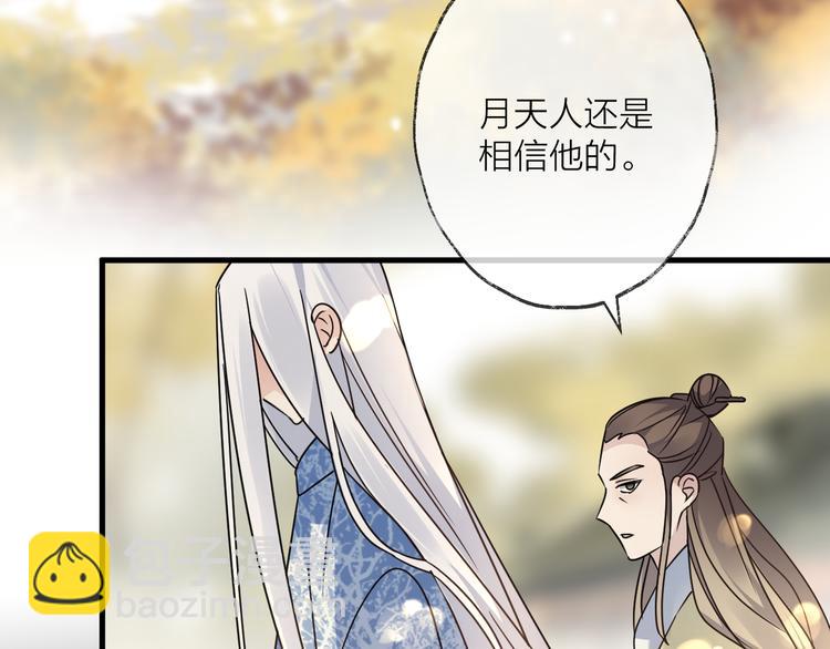 第53话 被迫告白？(1/2)-第57话