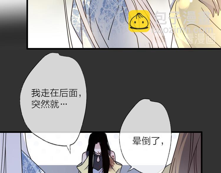 第53话 被迫告白？(1/2)-第57话