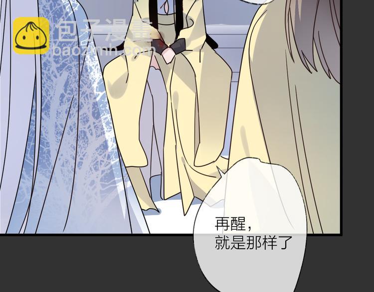 第53话 被迫告白？(1/2)-第57话