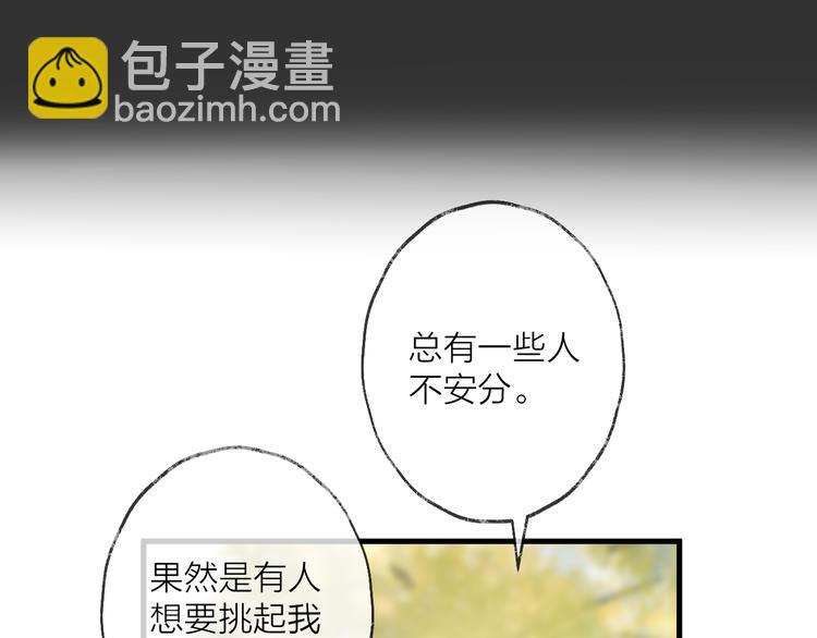 第53话 被迫告白？(1/2)-第57话