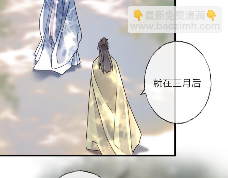 第53话 被迫告白？(1/2)-第57话