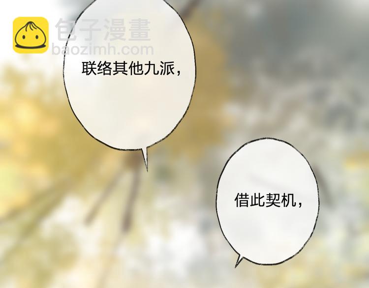 第53话 被迫告白？(1/2)-第57话