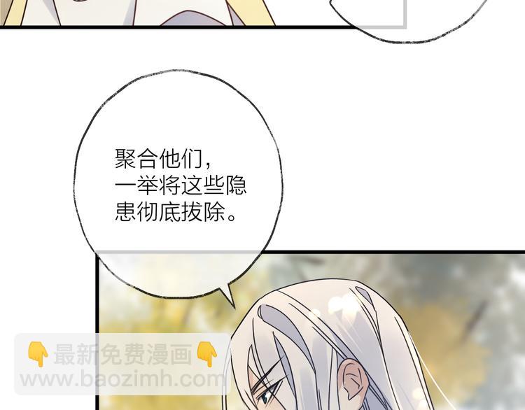 第53话 被迫告白？(1/2)-第57话
