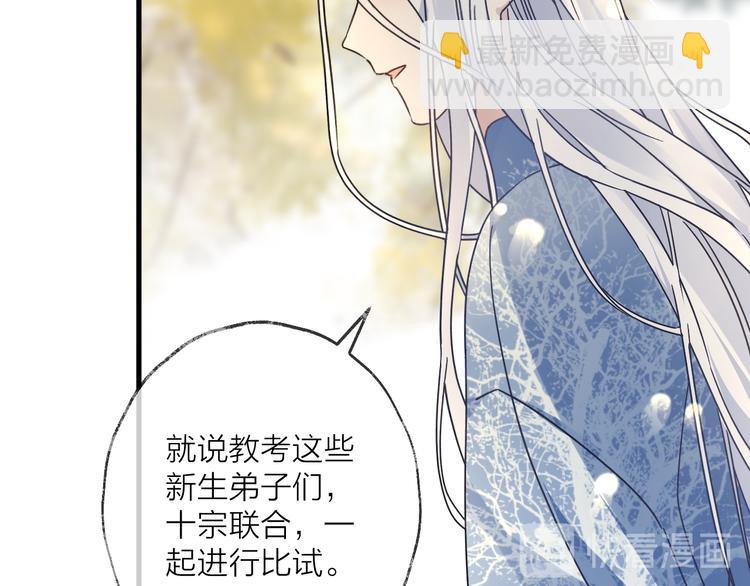 第53话 被迫告白？(1/2)-第57话