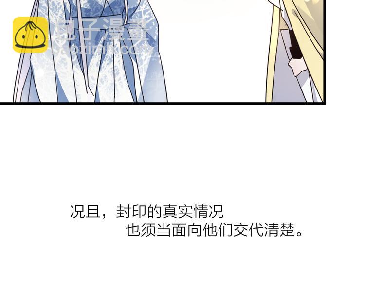 第53话 被迫告白？(1/2)-第57话