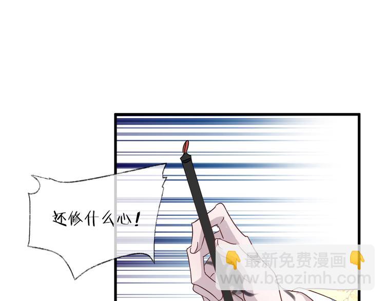 第53话 被迫告白？(1/2)-第57话