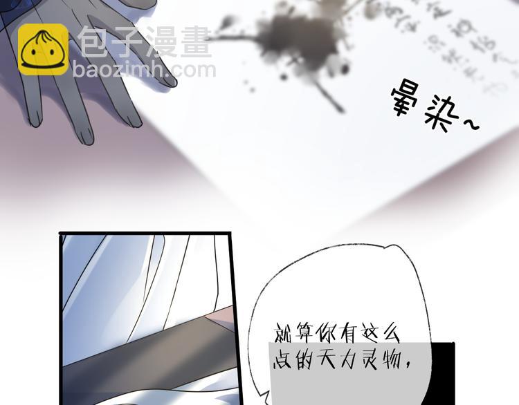 第53话 被迫告白？(1/2)-第57话
