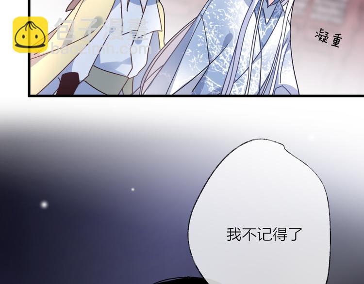 第53话 被迫告白？(1/2)-第57话