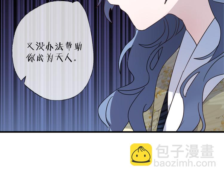 第53话 被迫告白？(1/2)-第57话
