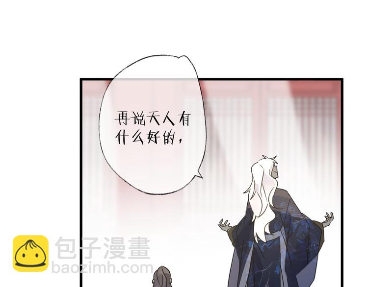第53话 被迫告白？(1/2)-第57话