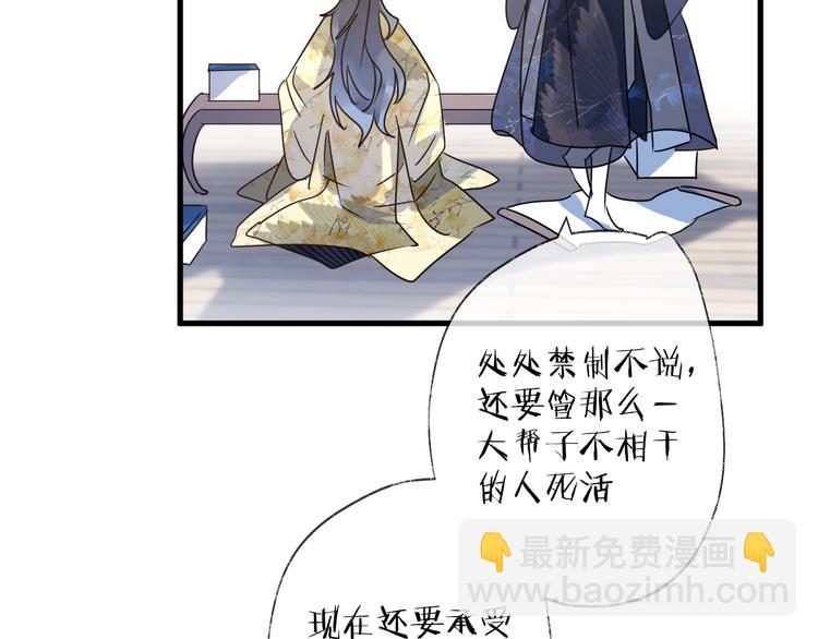 第53话 被迫告白？(1/2)-第57话