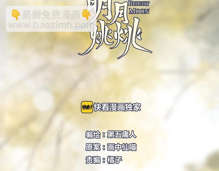 第53话 被迫告白？(1/2)-第57话