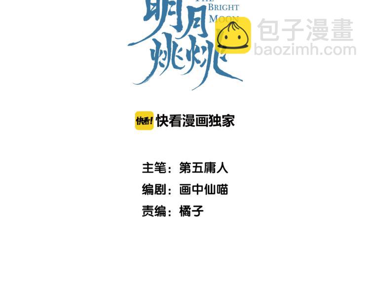 第5话 暗箭(1/2)-第7话