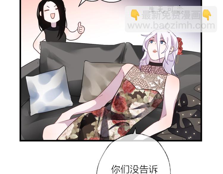 番外 这只吸血鬼！(1/3)-第71话