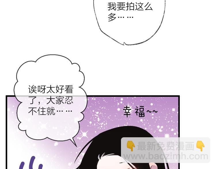 番外 这只吸血鬼！(1/3)-第71话