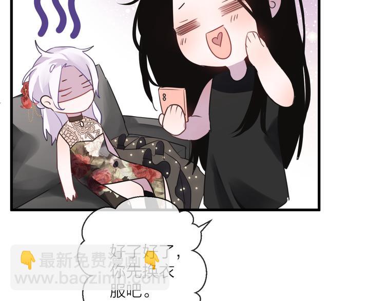 番外 这只吸血鬼！(1/3)-第71话