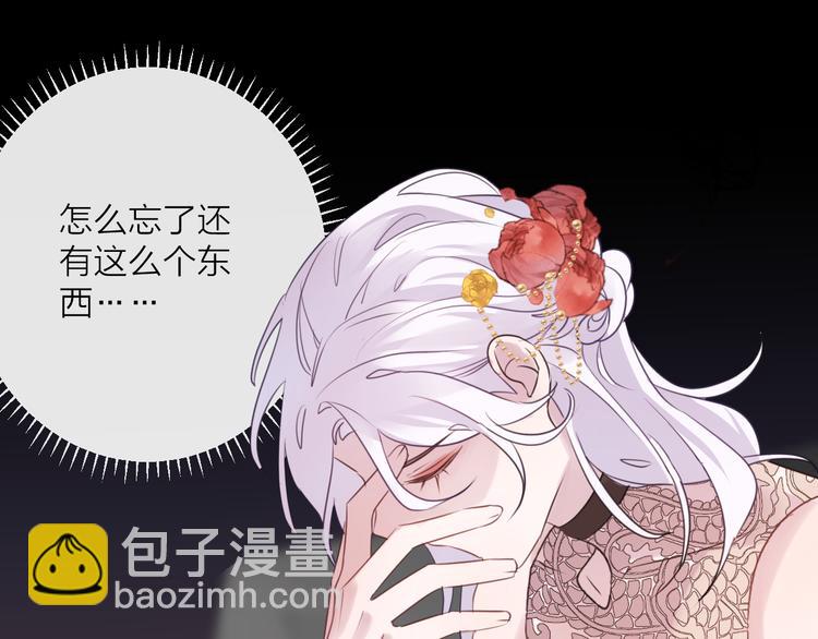 番外 这只吸血鬼！(1/3)-第71话