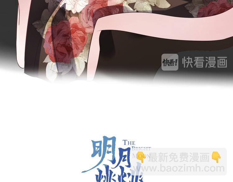 番外 这只吸血鬼！(1/3)-第71话