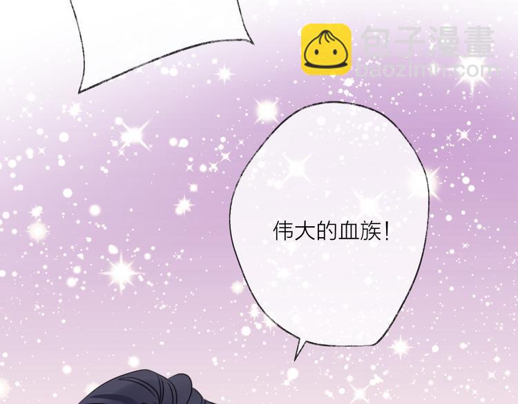 番外 这只吸血鬼！(1/3)-第71话