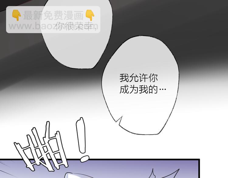 番外 这只吸血鬼！(1/3)-第71话