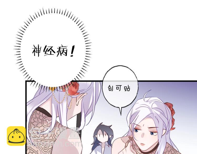 番外 这只吸血鬼！(1/3)-第71话