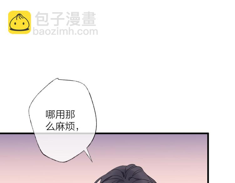 番外 这只吸血鬼！(1/3)-第71话