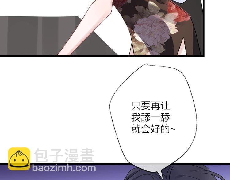 番外 这只吸血鬼！(1/3)-第71话