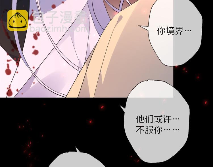 第67话 与爱有关（下）(1/3)-第73话