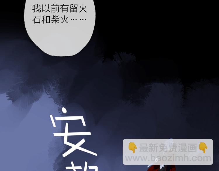第69话 无归途(1/3)-第75话