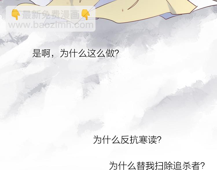 第71话 今生(1/3)-第77话