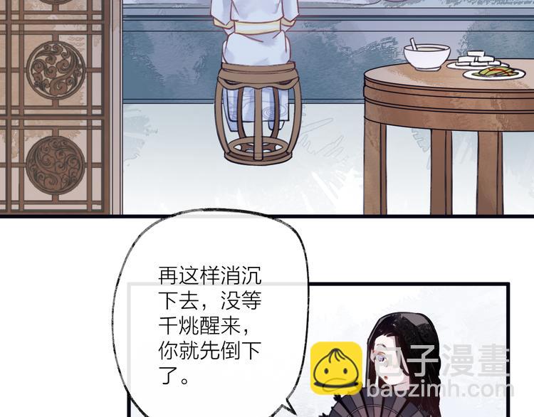第7话 被破坏的屏障(1/2)-第9话