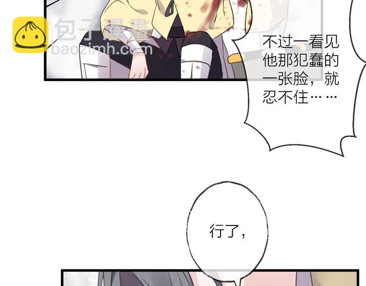 番外 局外人(1/3)-第81话