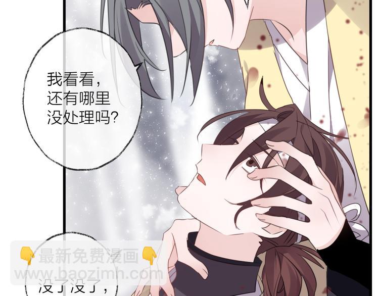 番外 局外人(1/3)-第81话