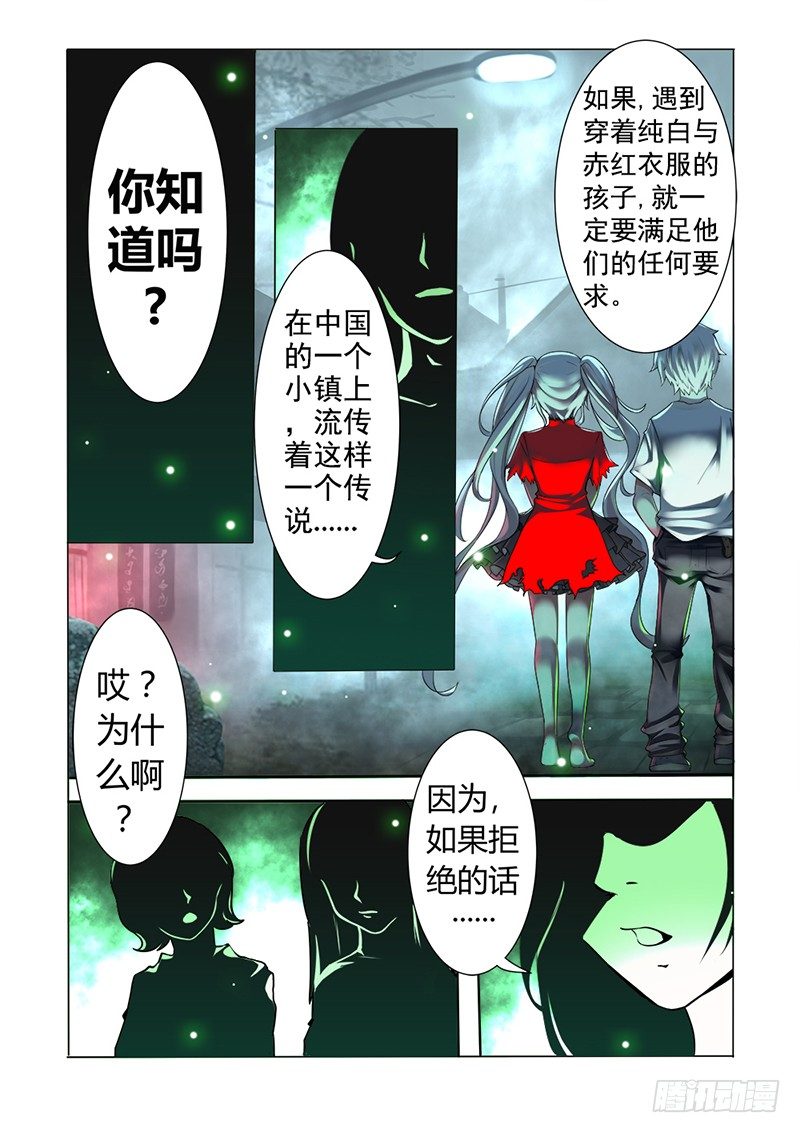 第一曲  鲜红的前奏-第1话