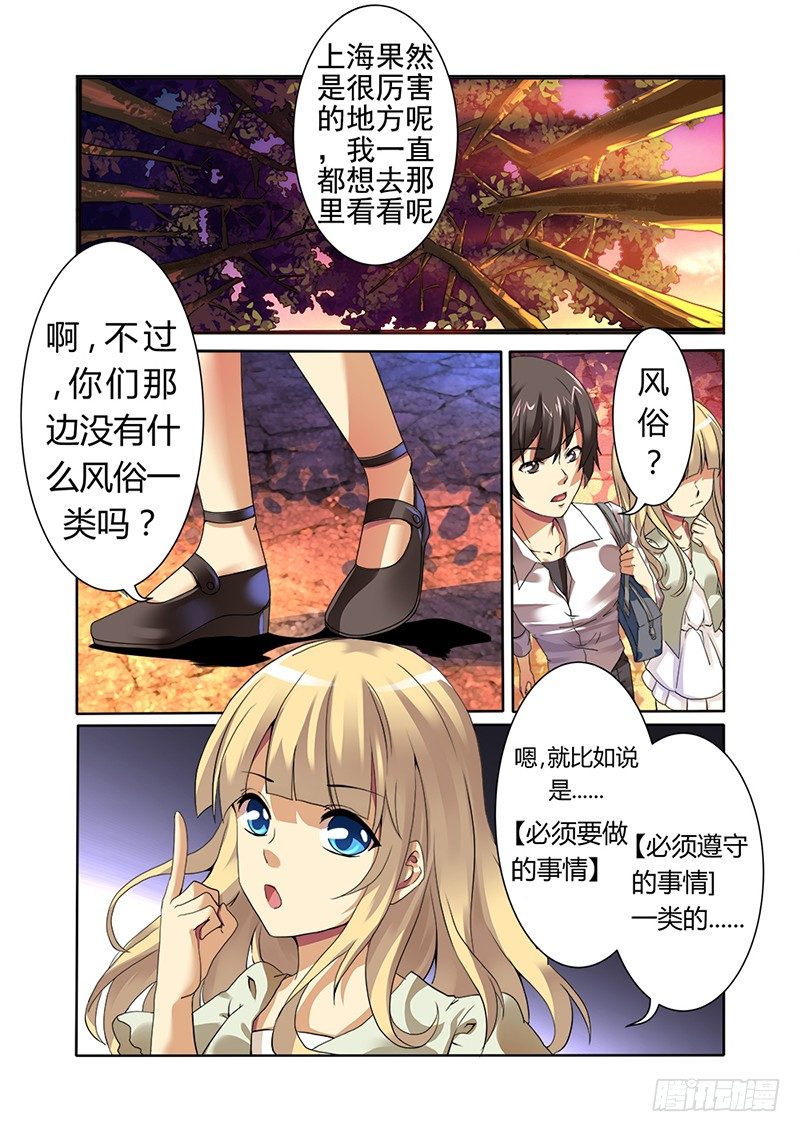 第一曲  鲜红的前奏-第1话