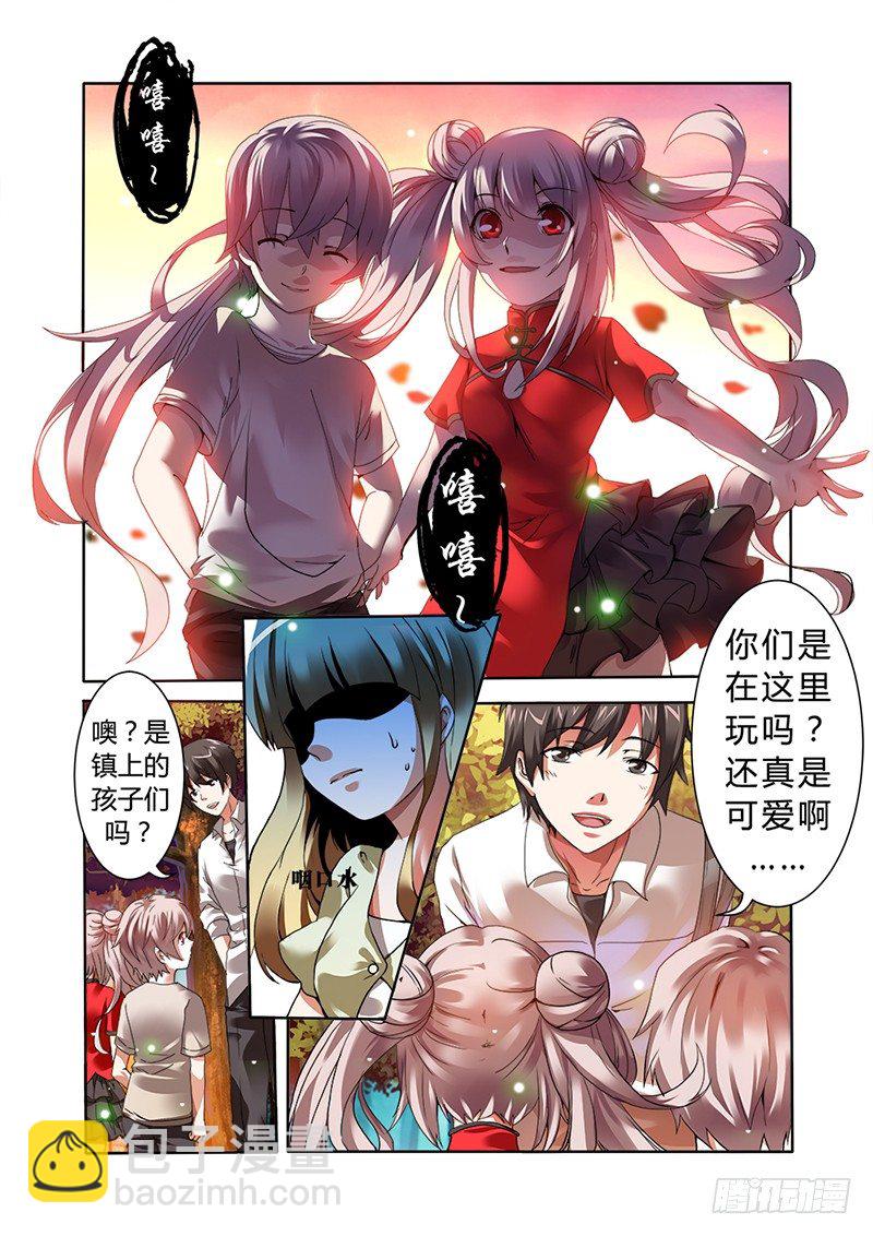 第一曲  鲜红的前奏-第1话