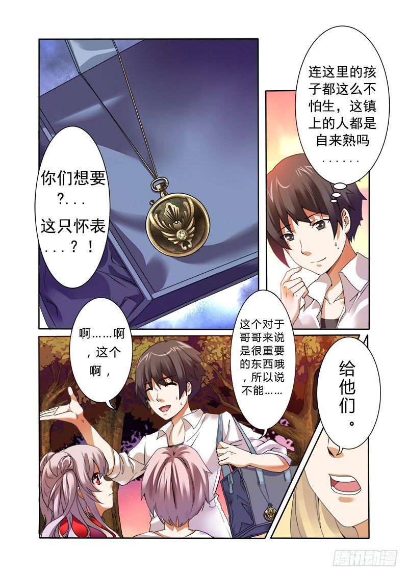 第一曲  鲜红的前奏-第1话