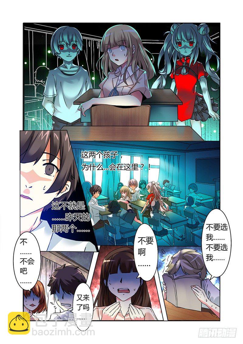 第一曲  鲜红的前奏-第1话