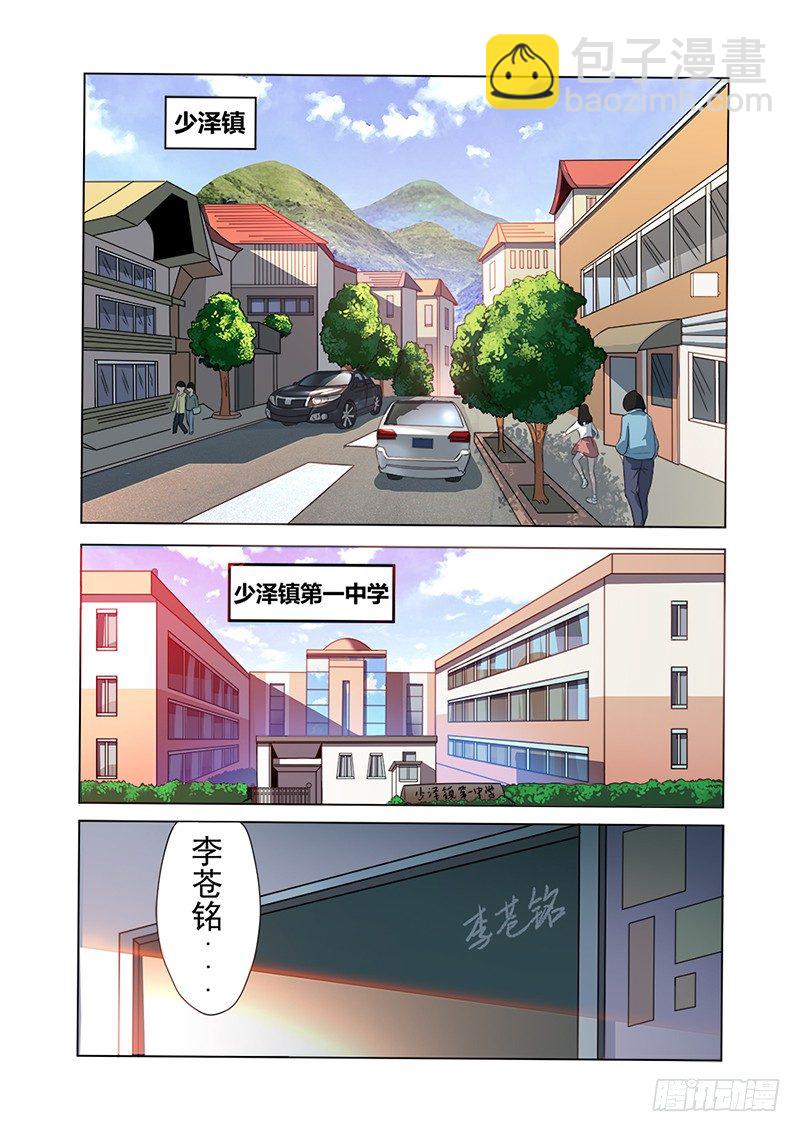 第一曲  鲜红的前奏-第1话