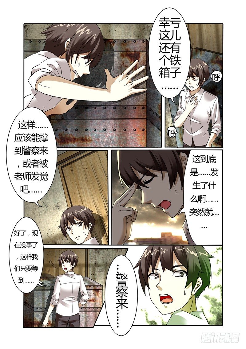 第一曲  鲜红的前奏-第1话