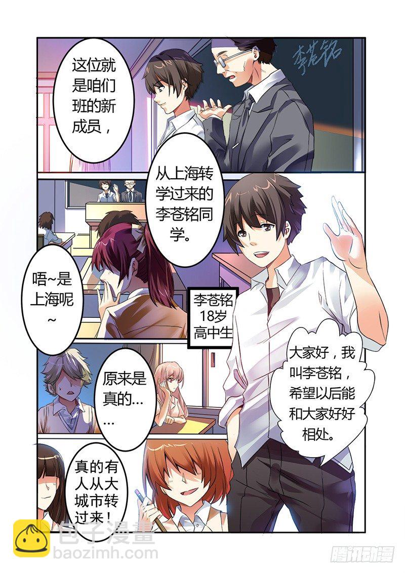 第一曲  鲜红的前奏-第1话