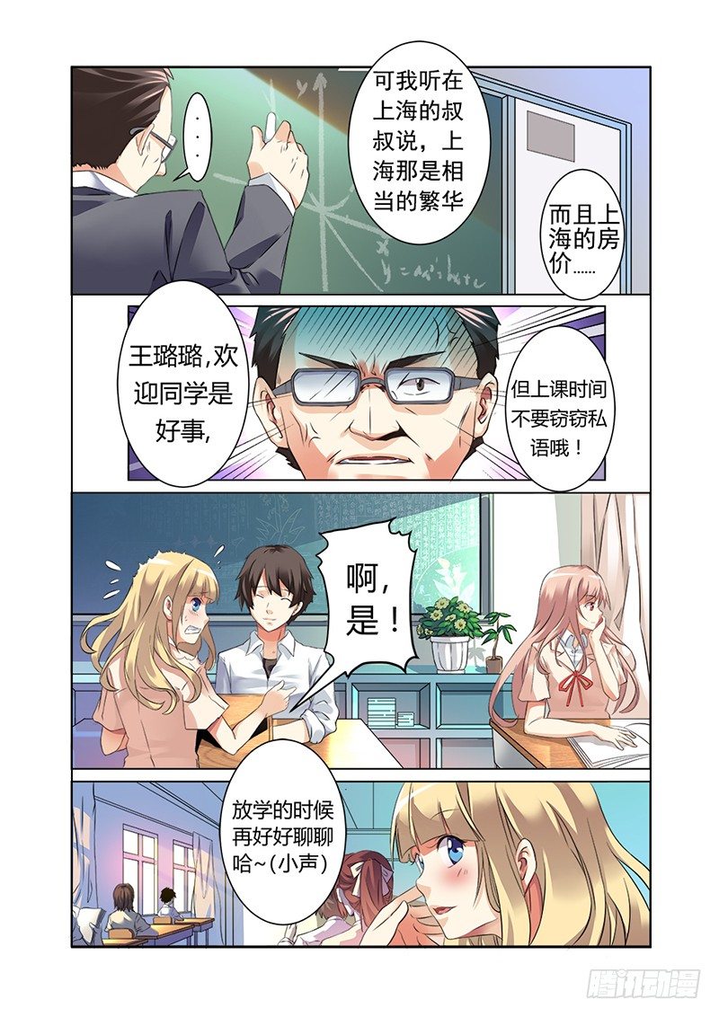 第一曲  鲜红的前奏-第1话