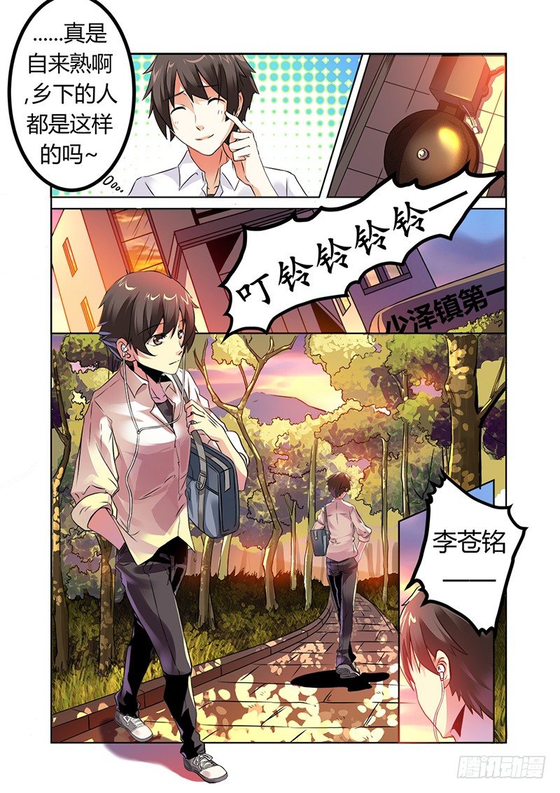 第一曲  鲜红的前奏-第1话