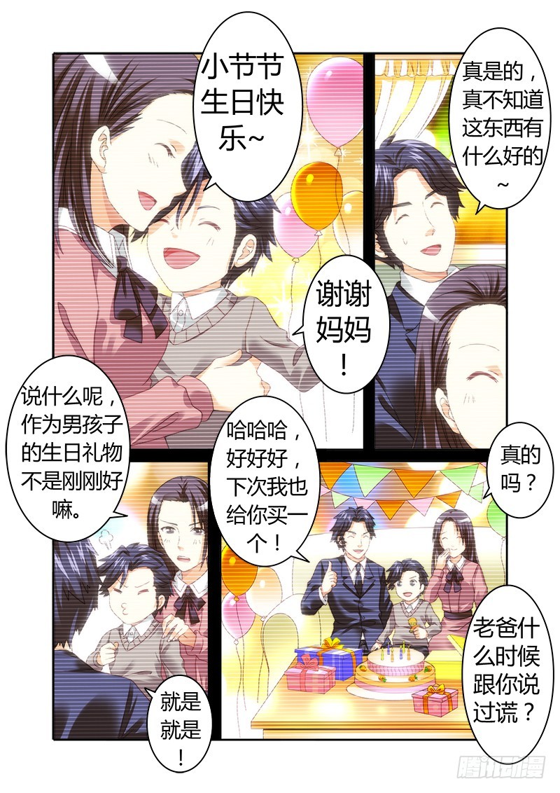 第四曲 恩底弥翁的幻想曲3-第11话