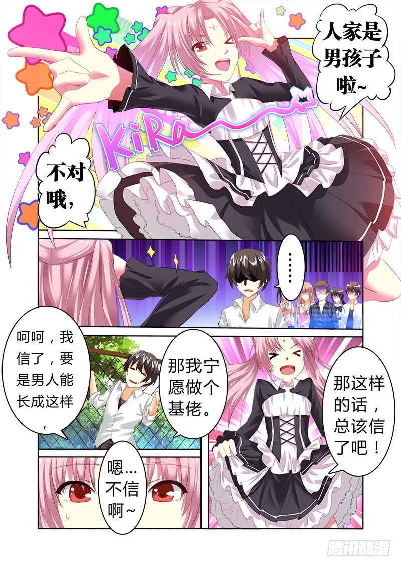 第四曲 恩底弥翁的幻想曲3-第11话