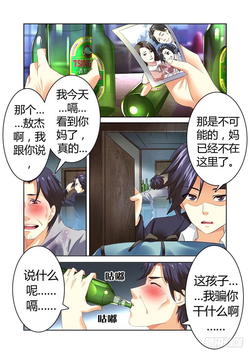 第四曲 恩底弥翁的幻想曲3-第11话