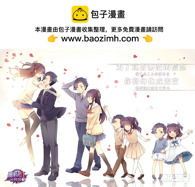第五曲 朦胧的咏叹调 1-第13话