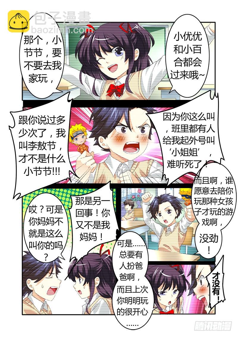 第五曲 朦胧的咏叹调 1-第13话